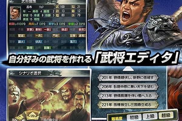 三国志 三略-三国志11探索人才发现大腕马,有什么用